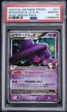 Mismagius Gl Lv.x-Hl.
