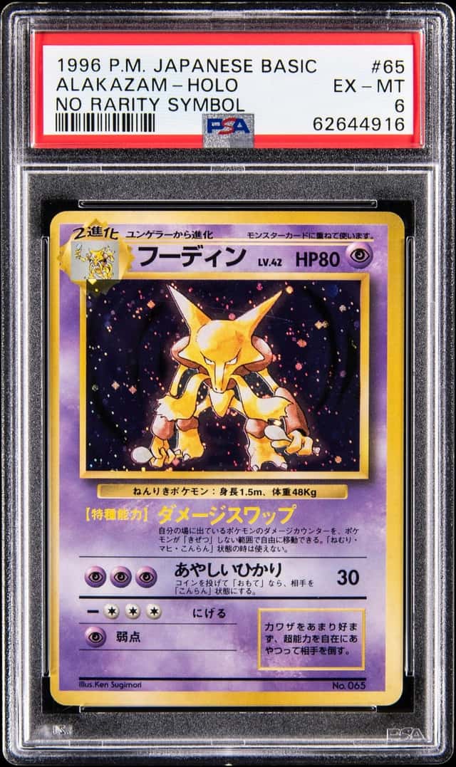 Alakazam