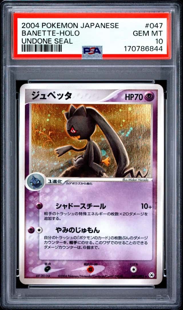 Banette