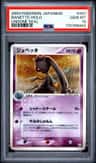 Banette