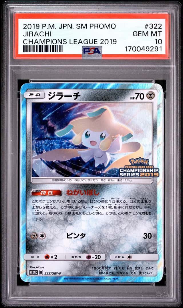 Jirachi