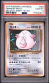 Chansey