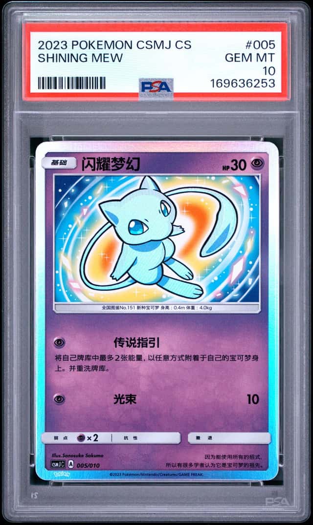 Shining Mew