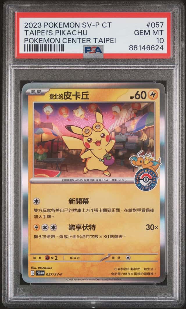 Taipei's Pikachu