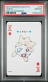 Togepi