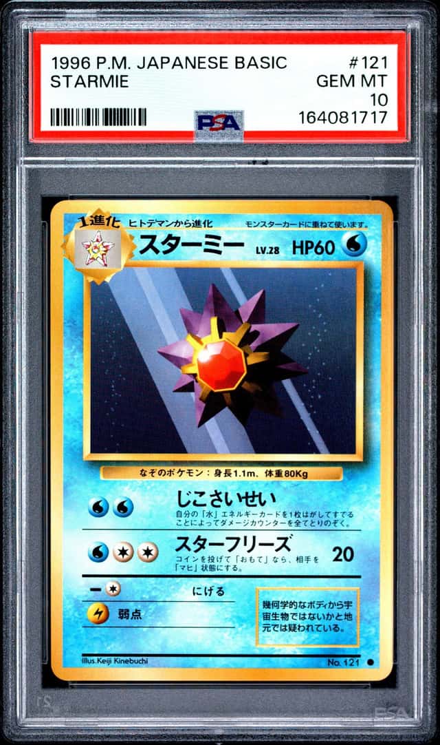 Starmie