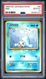 Seel