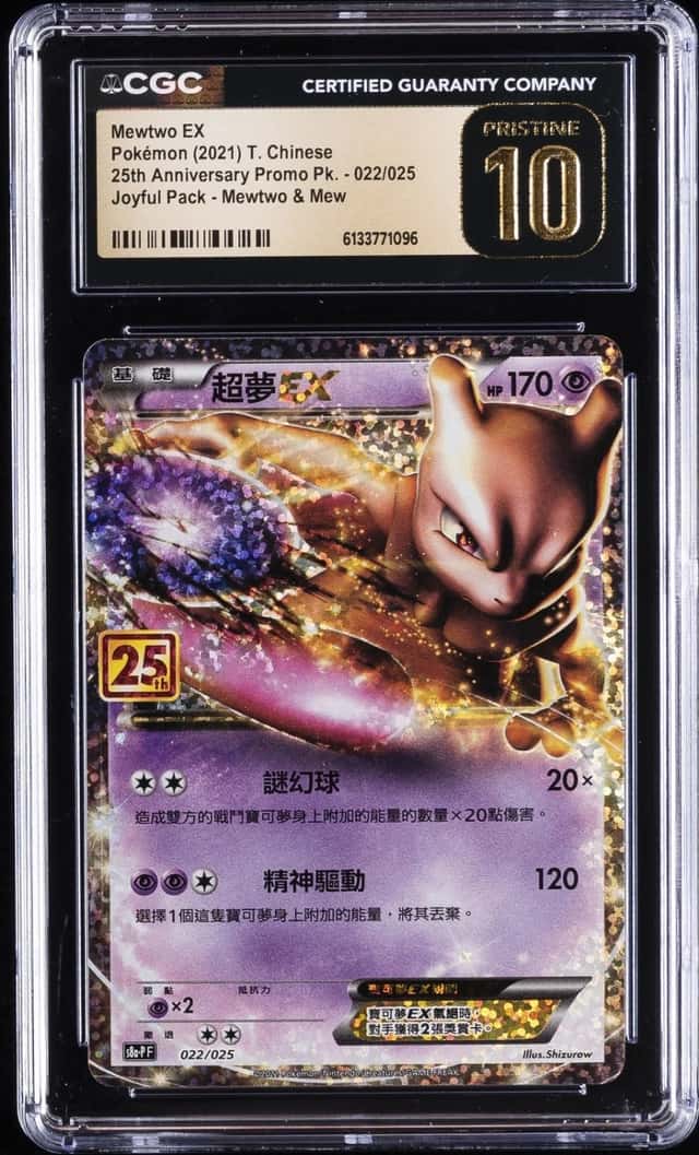 Mewtwo EX
