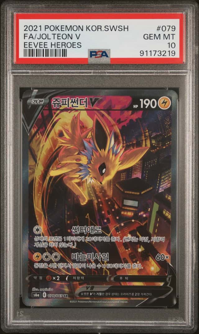 Jolteon V