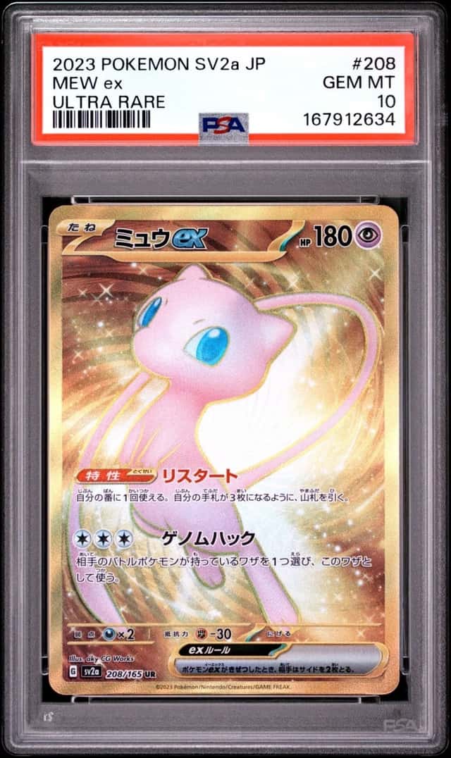 MEW ex