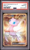 Mew Ex