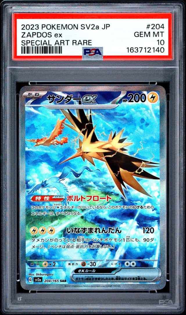 ZAPDOS ex