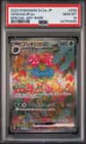 Venusaur Ex