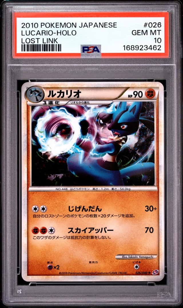 Lucario
