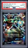 Rayquaza Ex