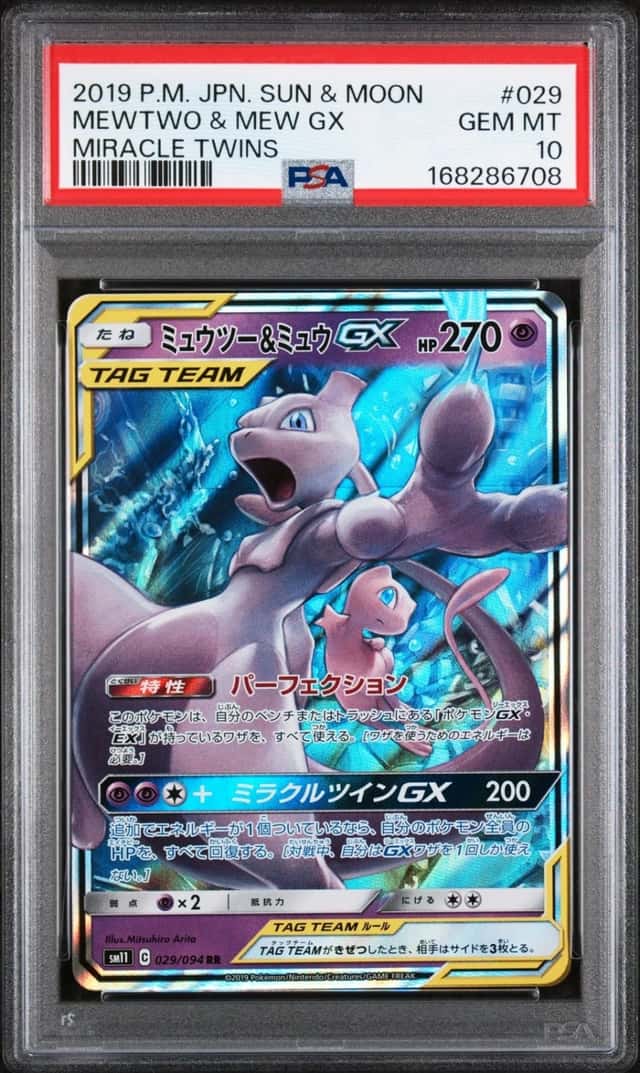 Mewtwo & Mew GX