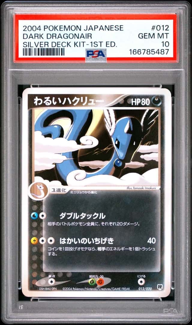 Dark Dragonair