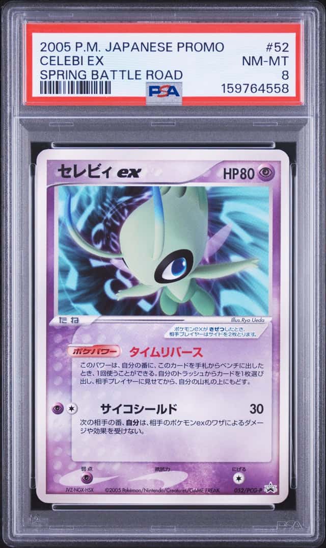 Celebi EX
