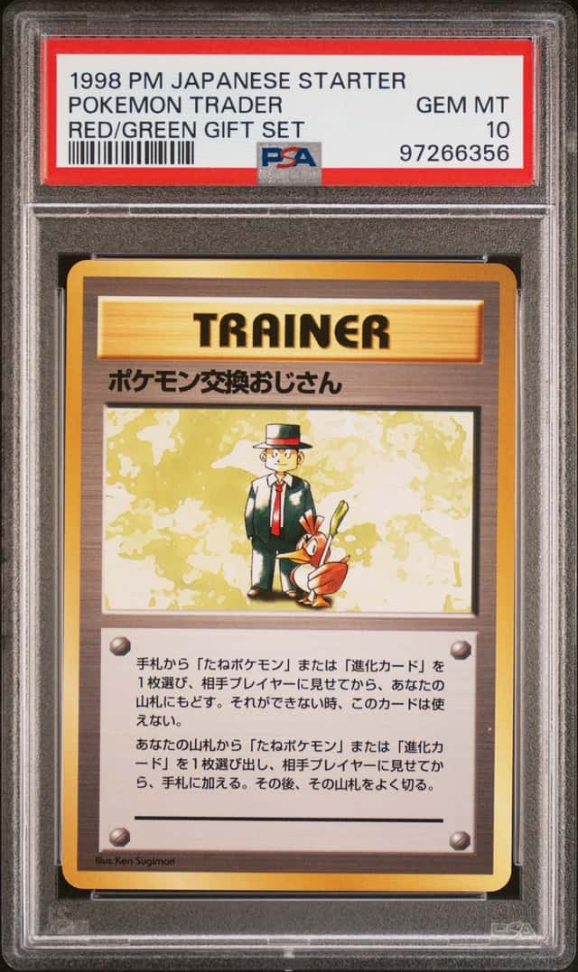 Pokemon Trader