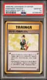 Pokemon Trader