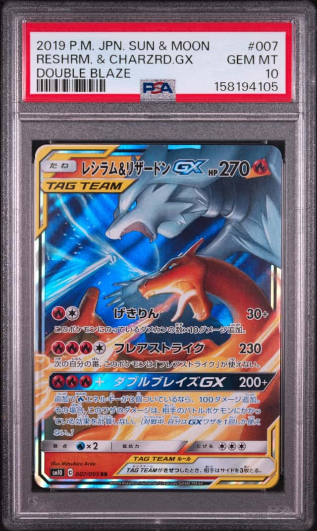 Reshiram & Charizard GX