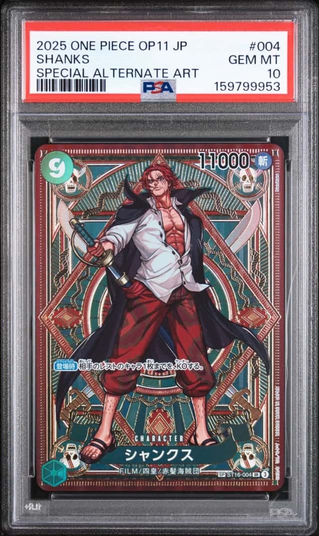 Shanks