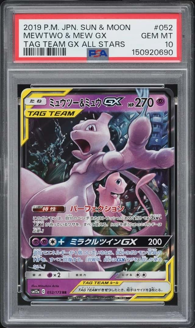 Mewtwo & Mew GX