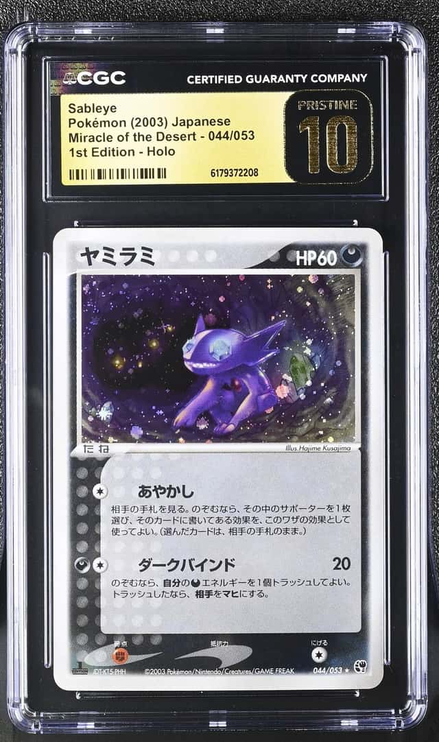 Sableye