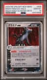 Mightyena Ex