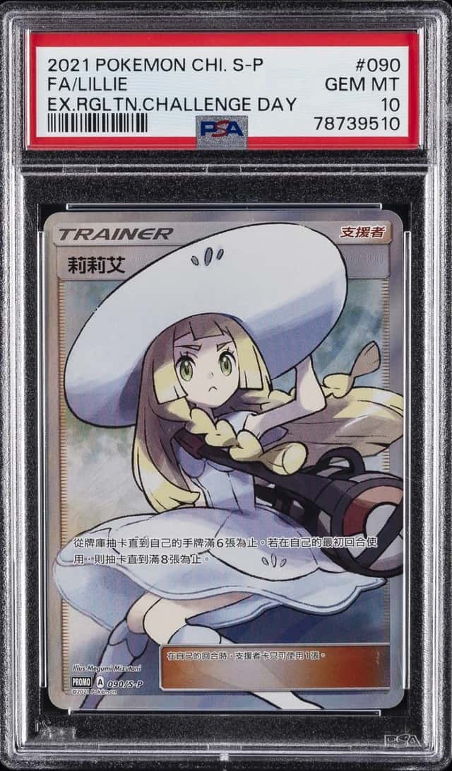Lillie