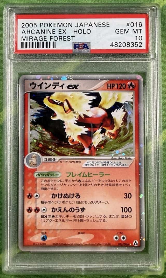 Arcanine EX
