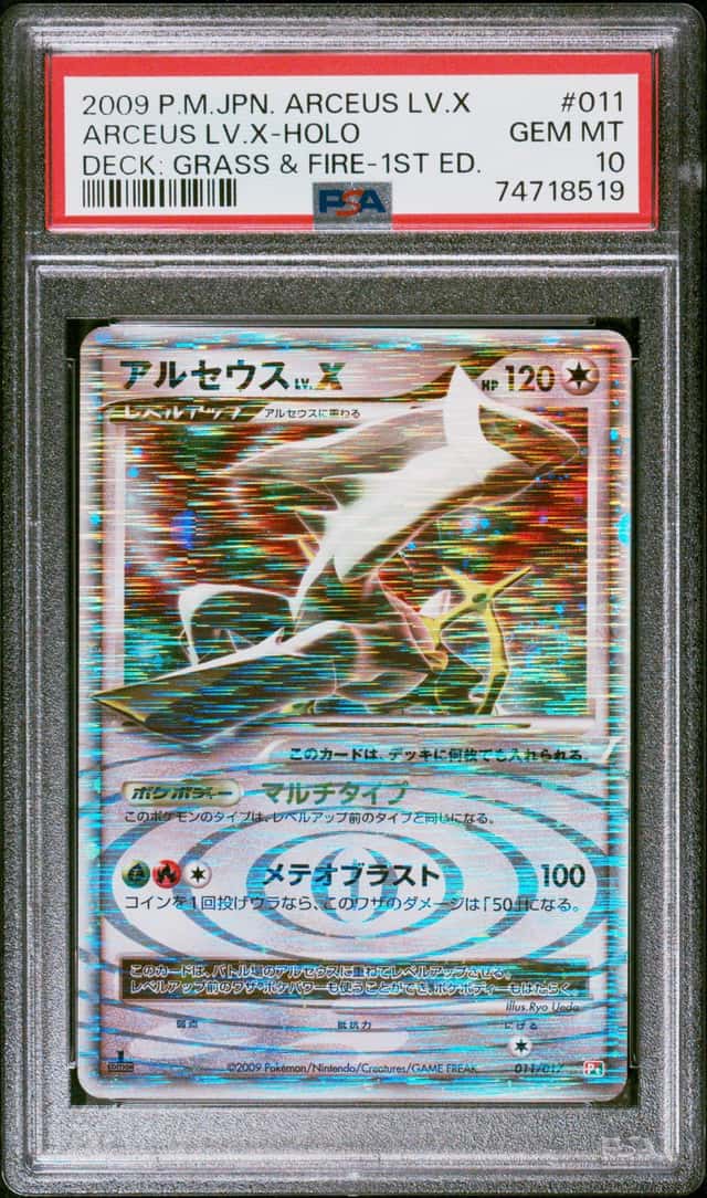 ARCEUS LV.X