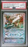 Arceus Lv.x