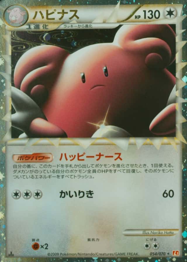 Holo · 1st Edition