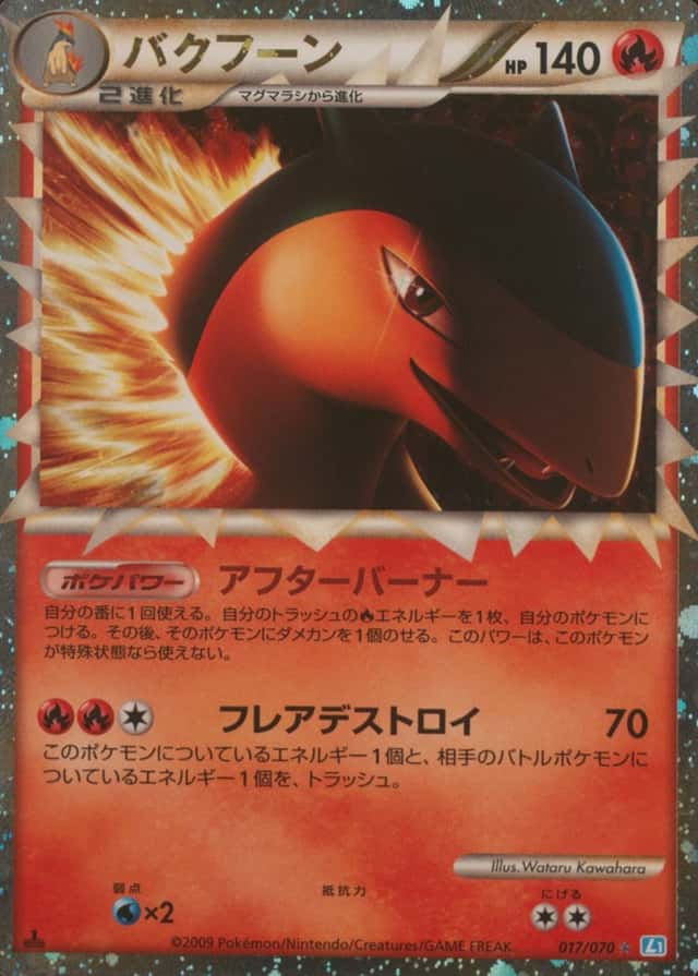 Holo · 1st Edition