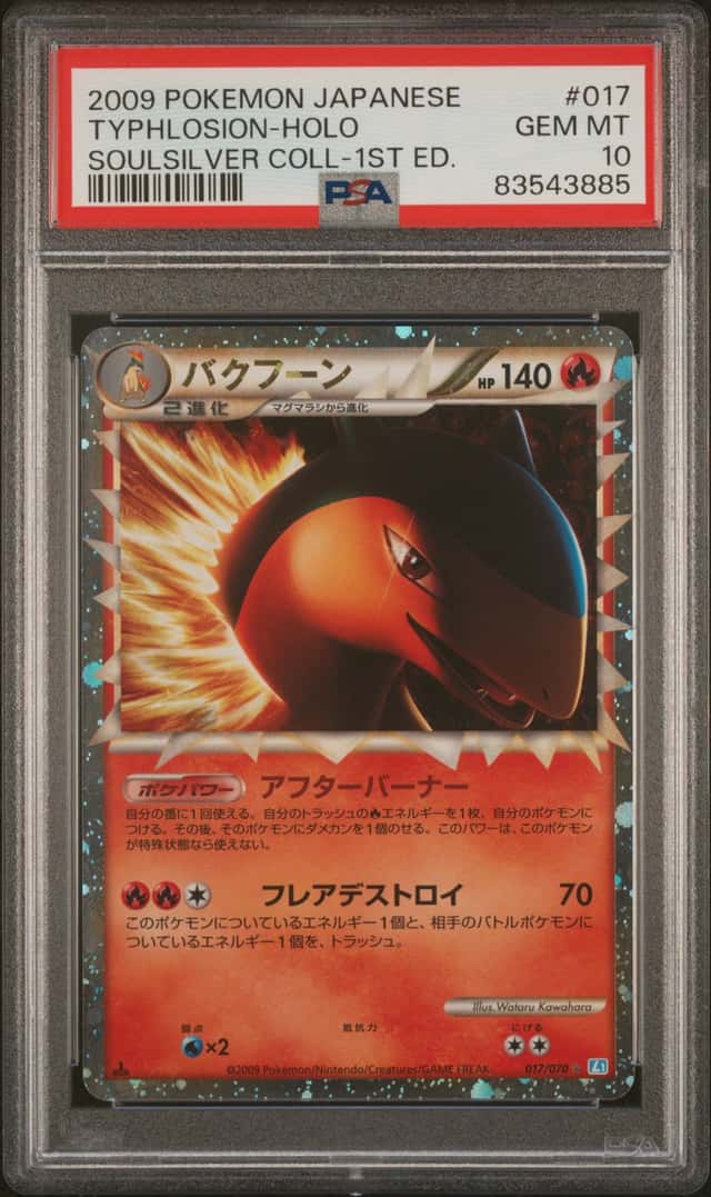 Typhlosion