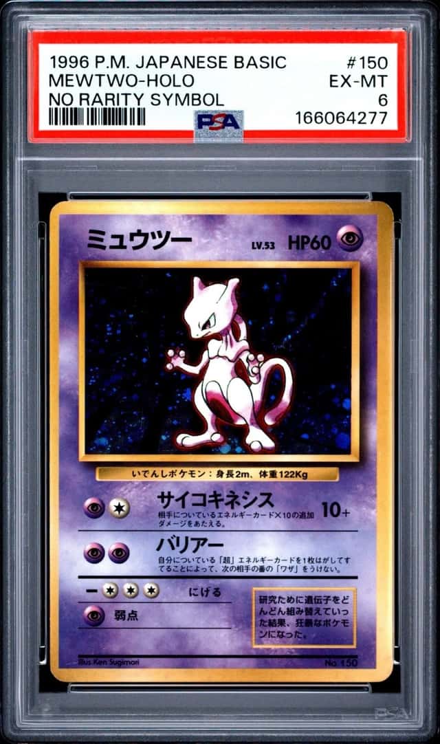 Mewtwo