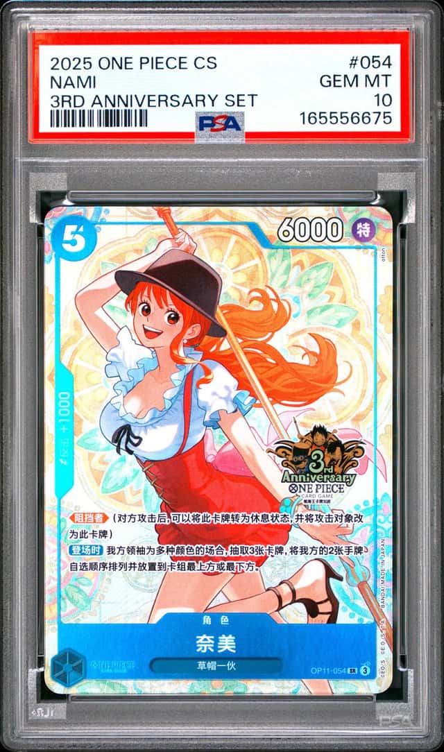 Nami