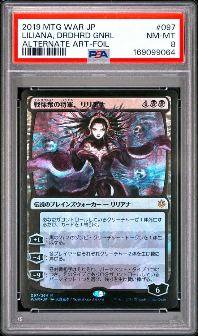 Liliana, Dreadhorde General
