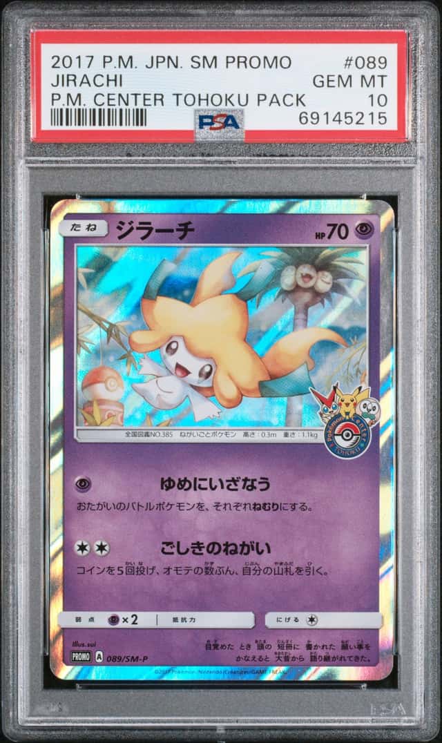 Jirachi