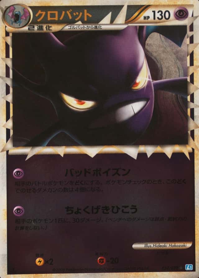 Reverse Holo · 1st Edition