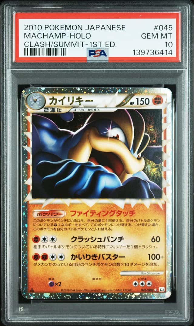 Machamp