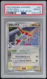 Latias