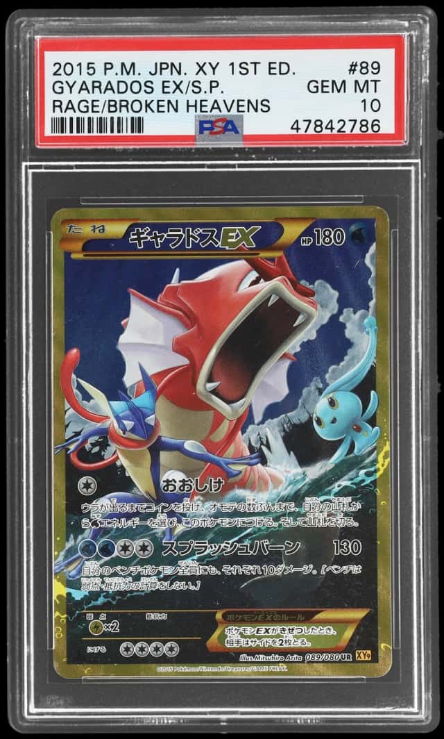 Gyarados EX
