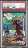 Umbreon Vmax