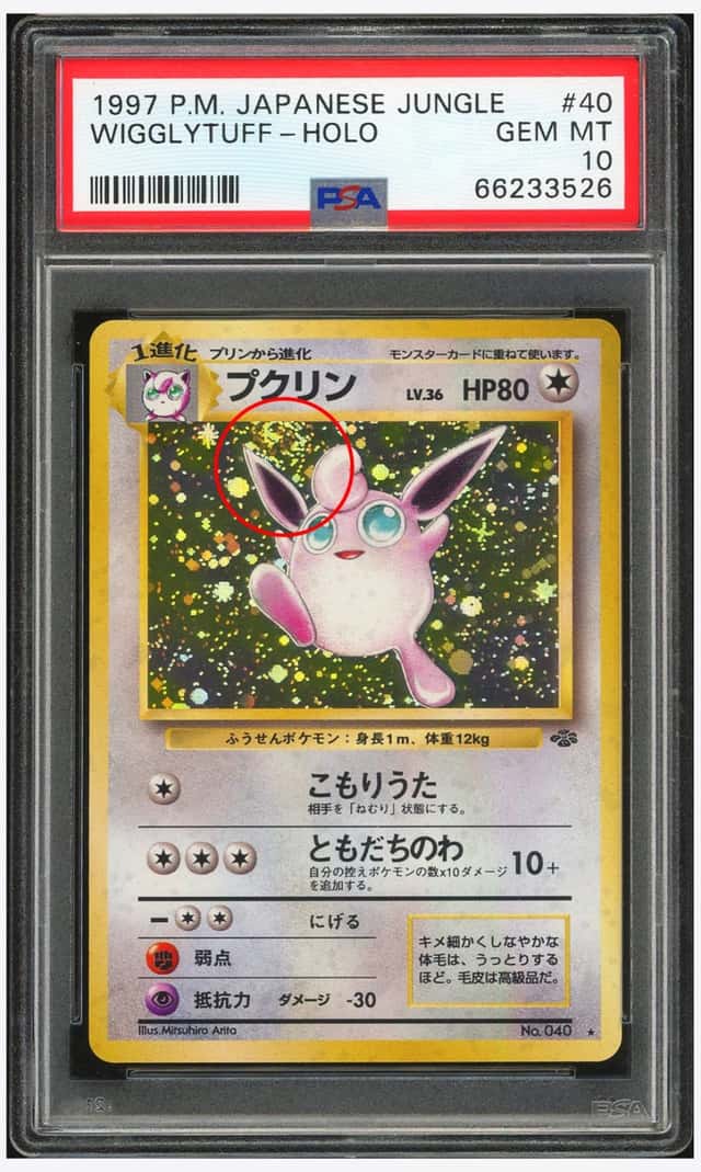 Wigglytuff