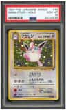Wigglytuff