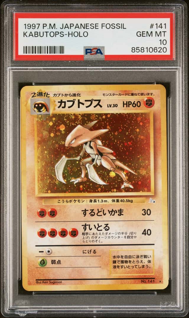 Kabutops