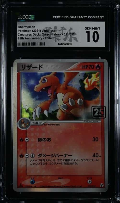 Charmeleon