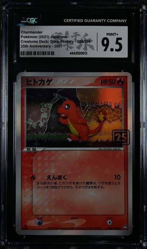 Charmander